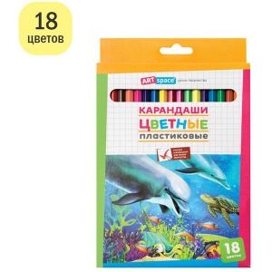 Канцтовары Карандаши цветн.пласт.ArtSpace 